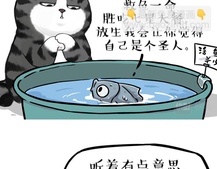 第286话 动物世界4