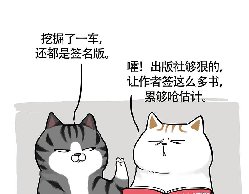 第322话 吾皇的孙子25