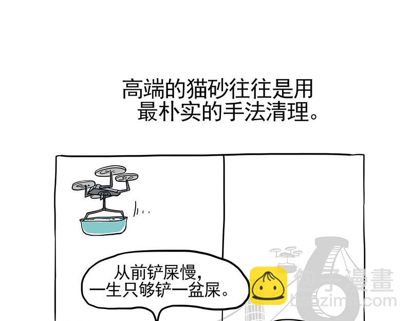 第322话 吾皇的孙子5