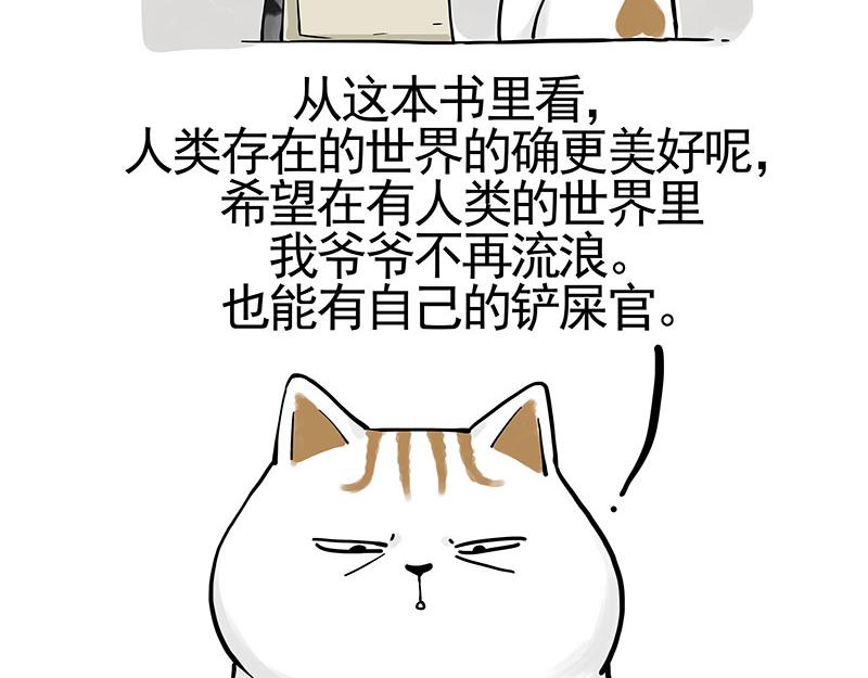 第322话 吾皇的孙子50