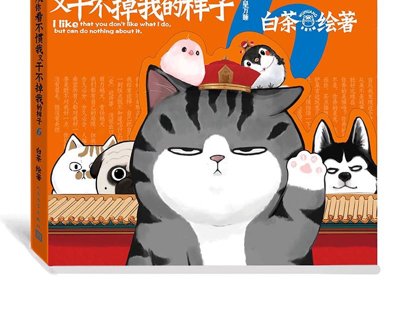 第322话 吾皇的孙子69