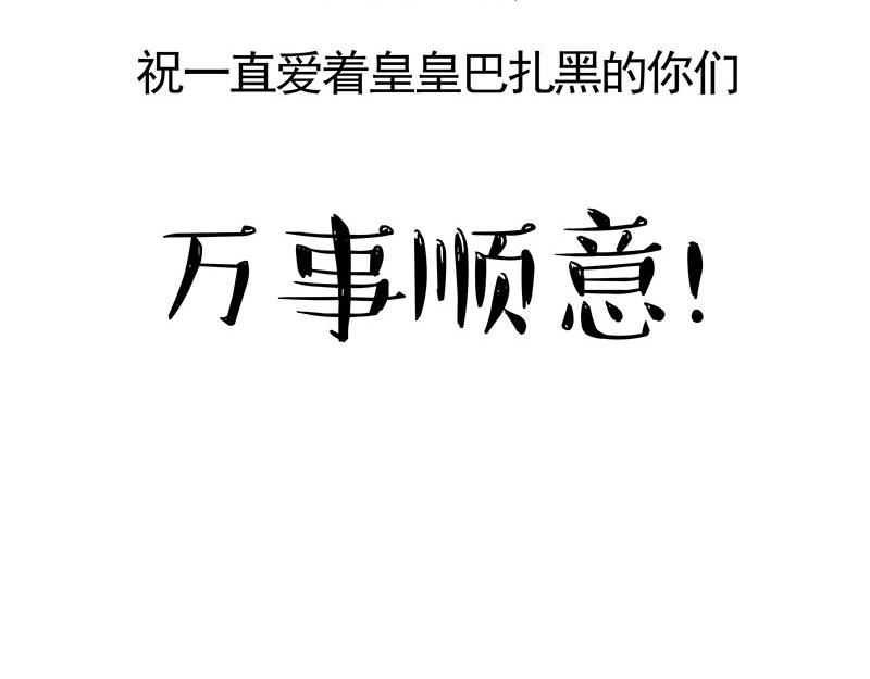 第322话 吾皇的孙子76