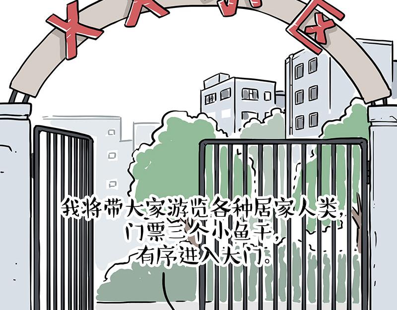 第328话 核酸后遗症20