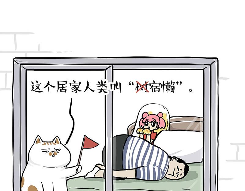 第328话 核酸后遗症23