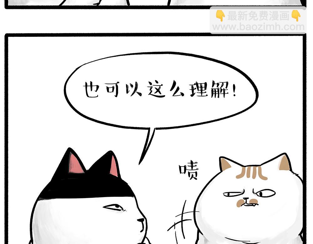 第331话 猫王争霸之“杀青”13
