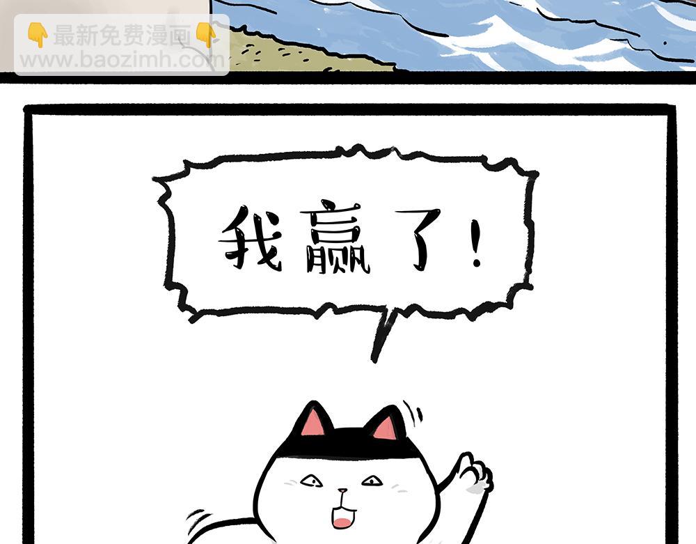 第331话 猫王争霸之“杀青”39