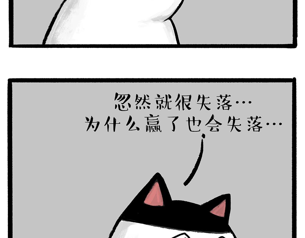 第331话 猫王争霸之“杀青”54