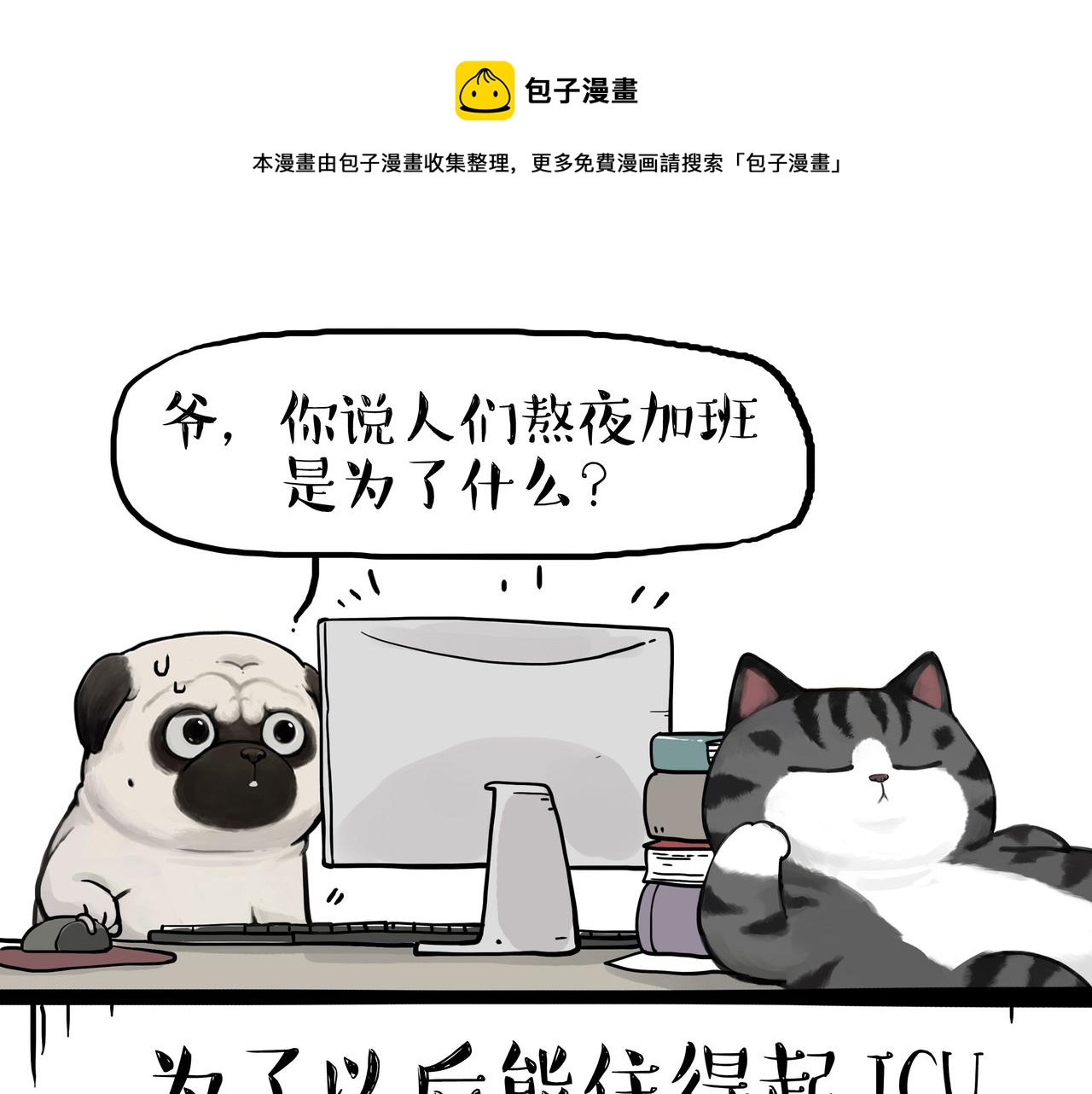 第351话 人间真实0
