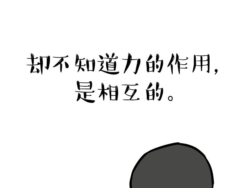 第364话 万一呢？13