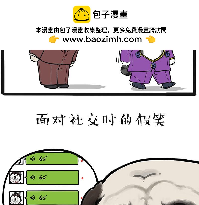第384话 猫猫代打1