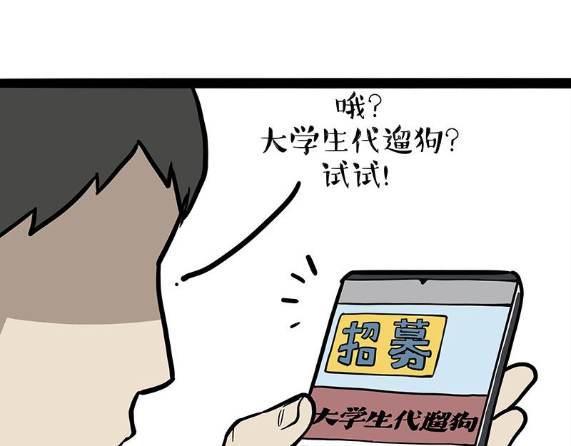 第388话 不走寻常路！12