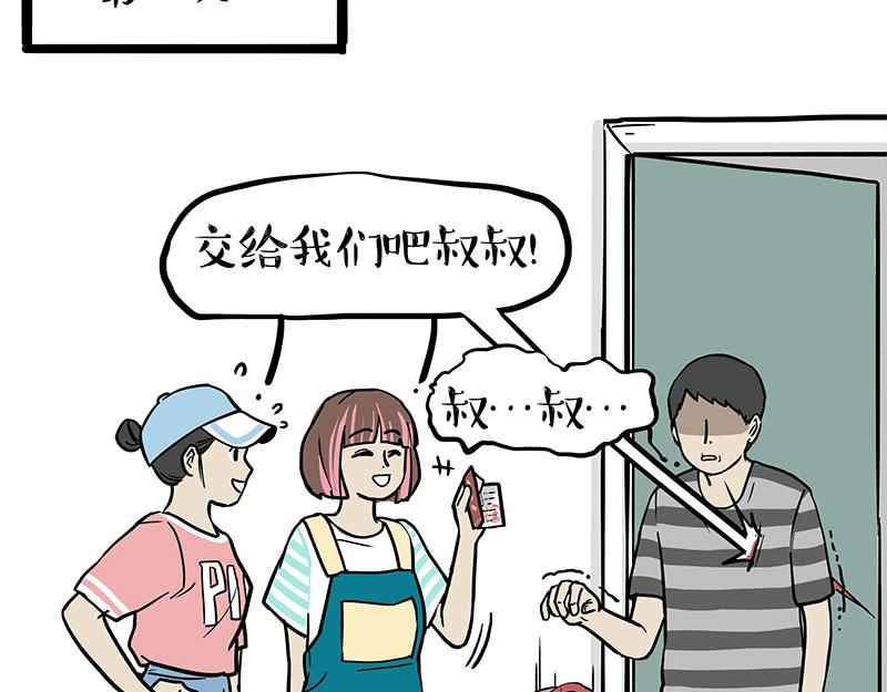 第388话 不走寻常路！14