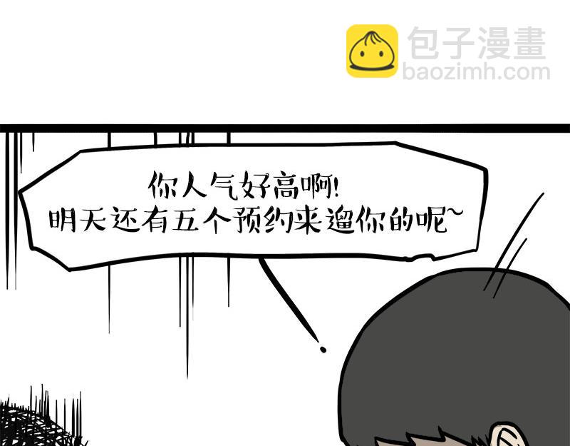 第388话 不走寻常路！23