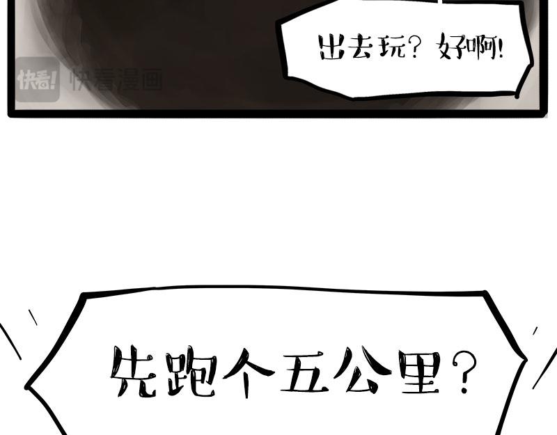 第388话 不走寻常路！29
