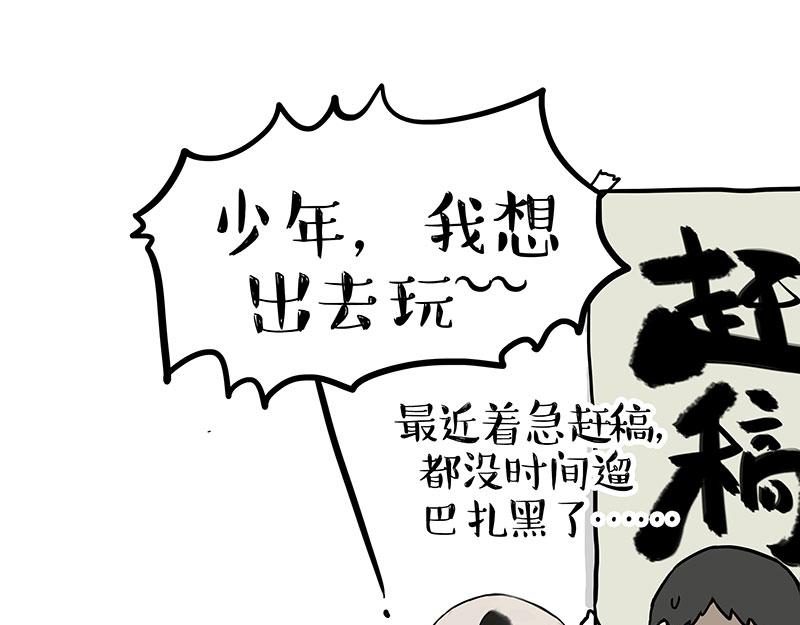 第388话 不走寻常路！9