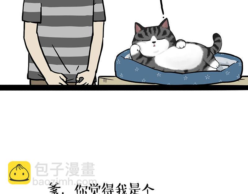 第398话 相爱相“坑”28