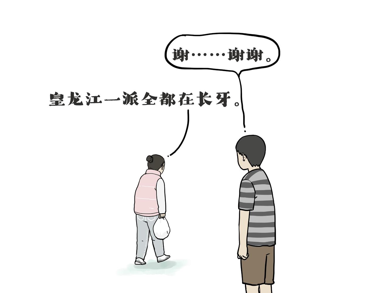 第417话 帅哥你谁26