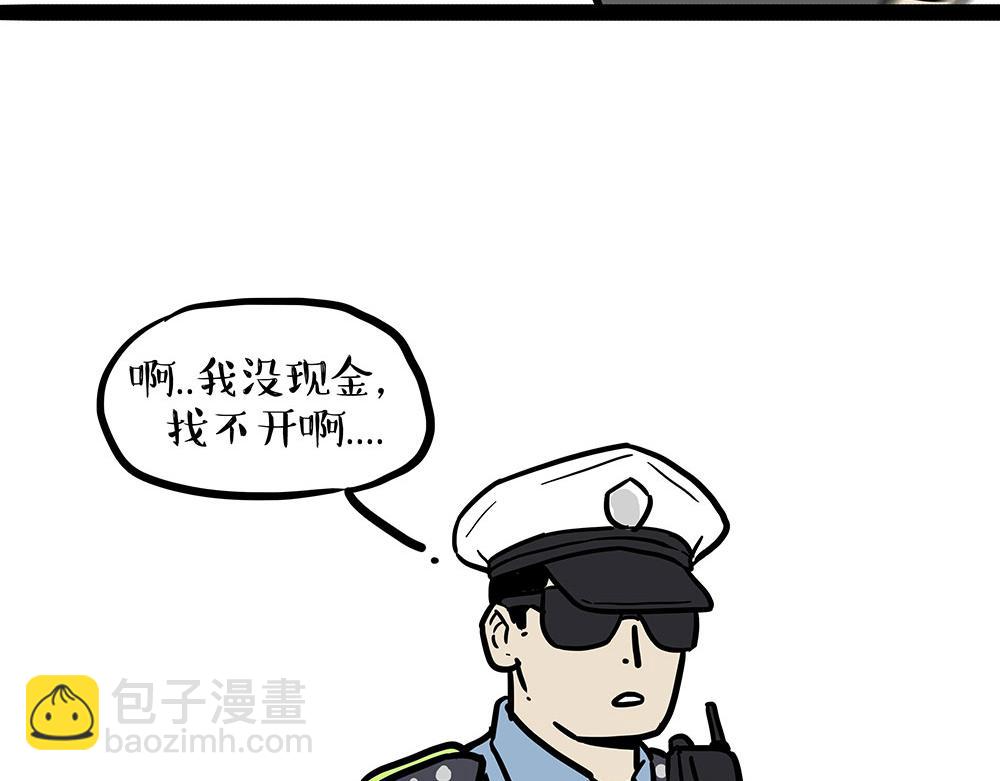 第433话 驱蚊妙计29