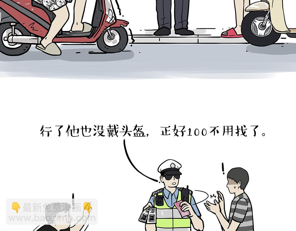 第433话 驱蚊妙计35