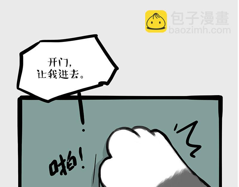 第433话 驱蚊妙计39