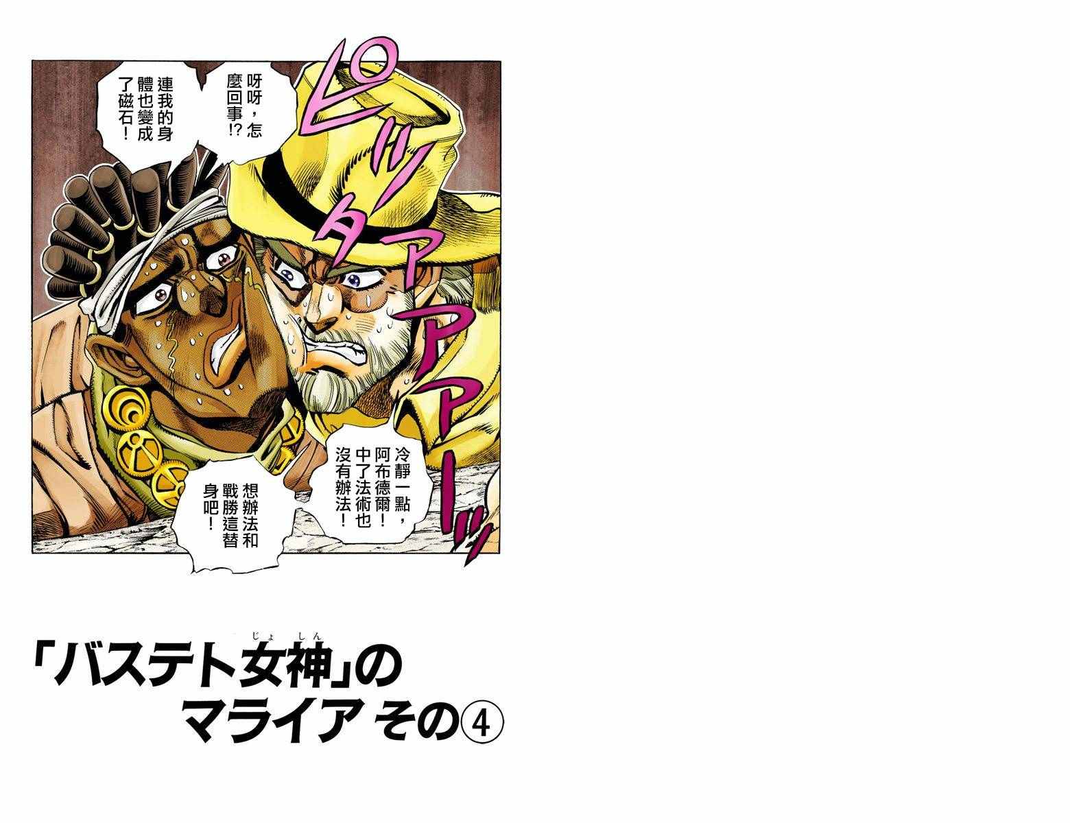 第3部10部全彩1