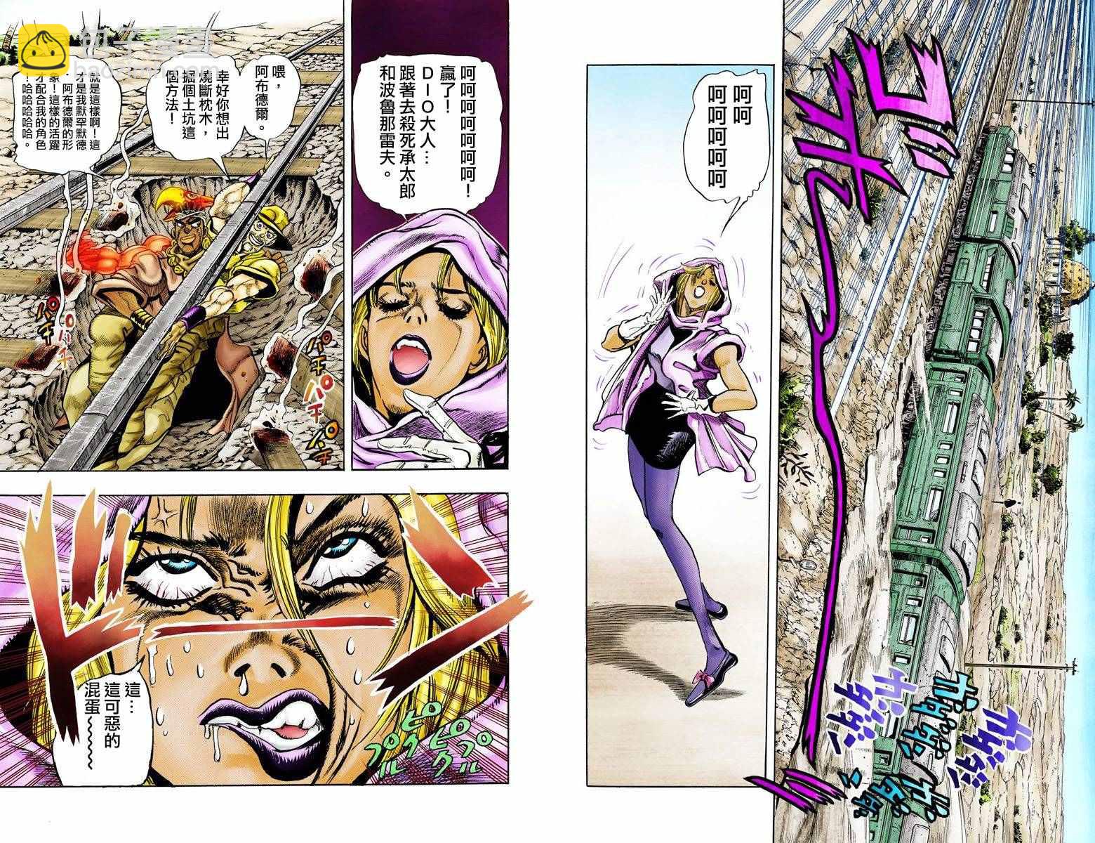 第3部10部全彩10