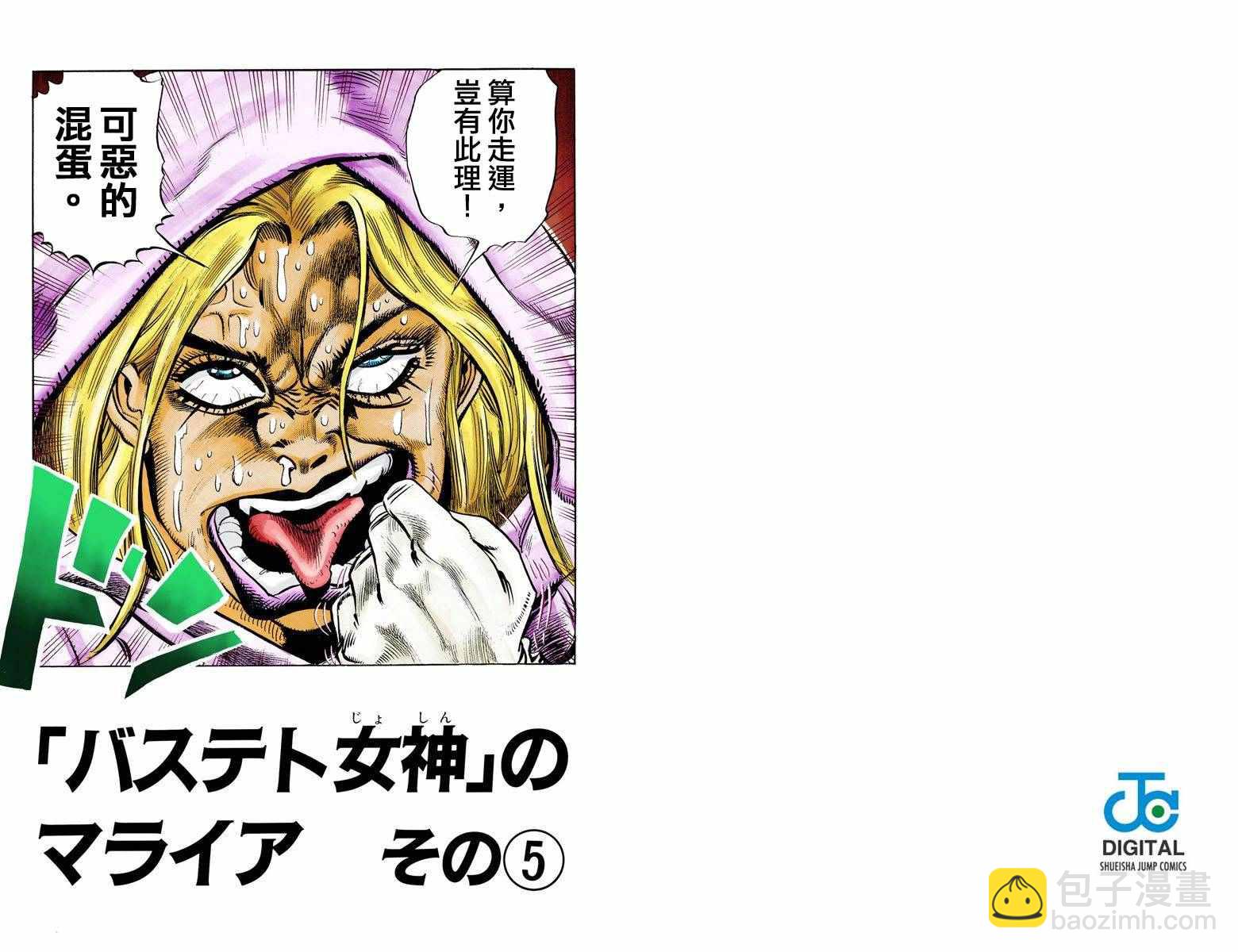 第3部10部全彩11
