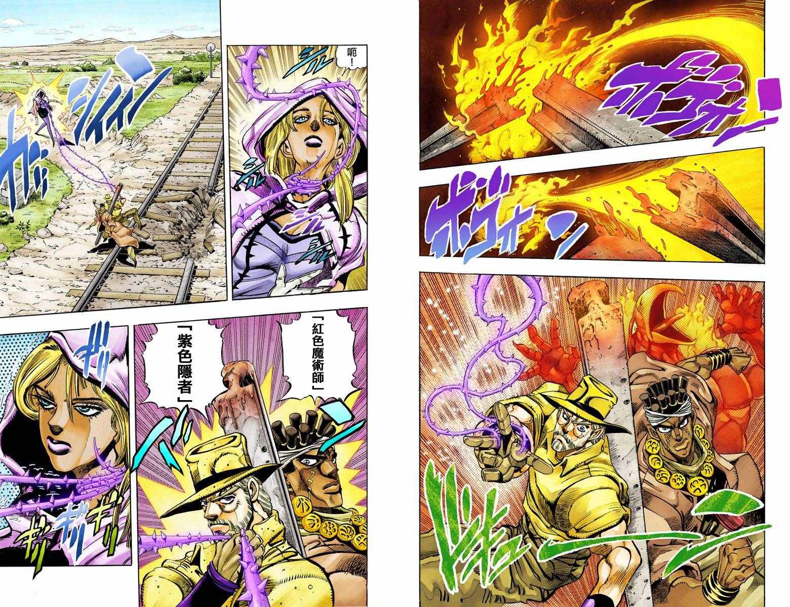 第3部10部全彩12