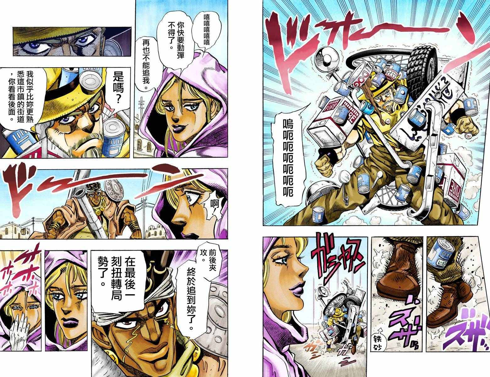 第3部10部全彩19