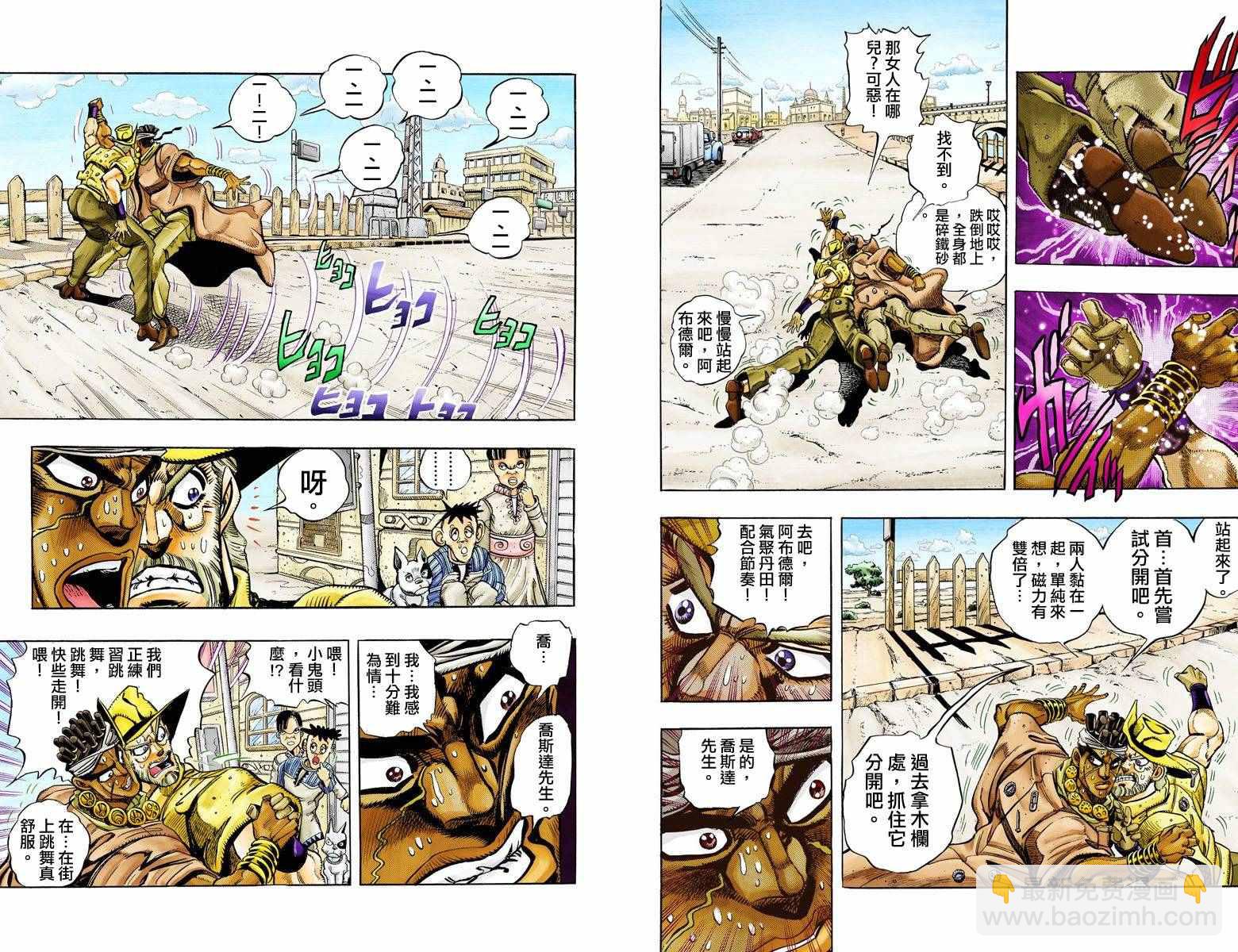 第3部10部全彩2