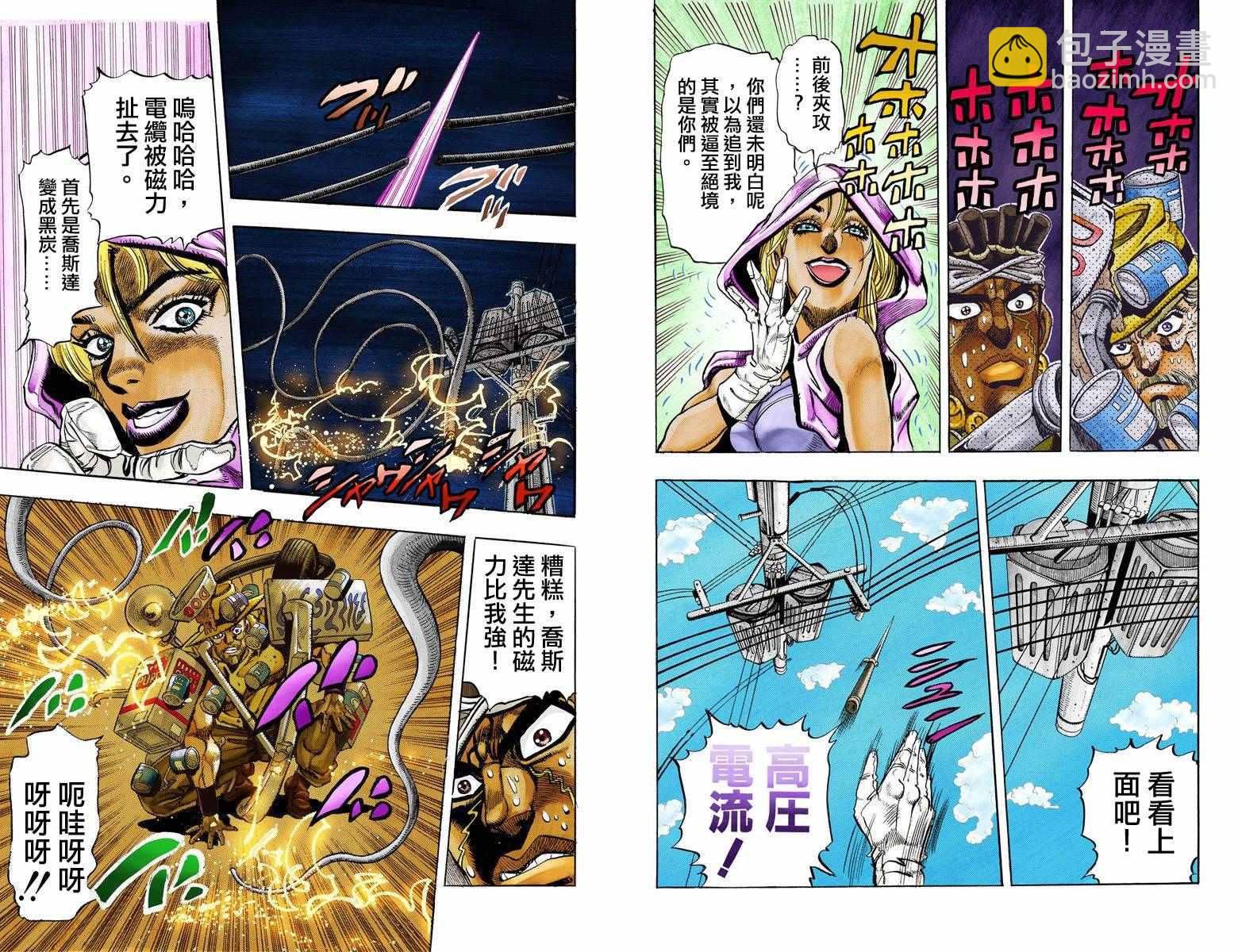 第3部10部全彩20