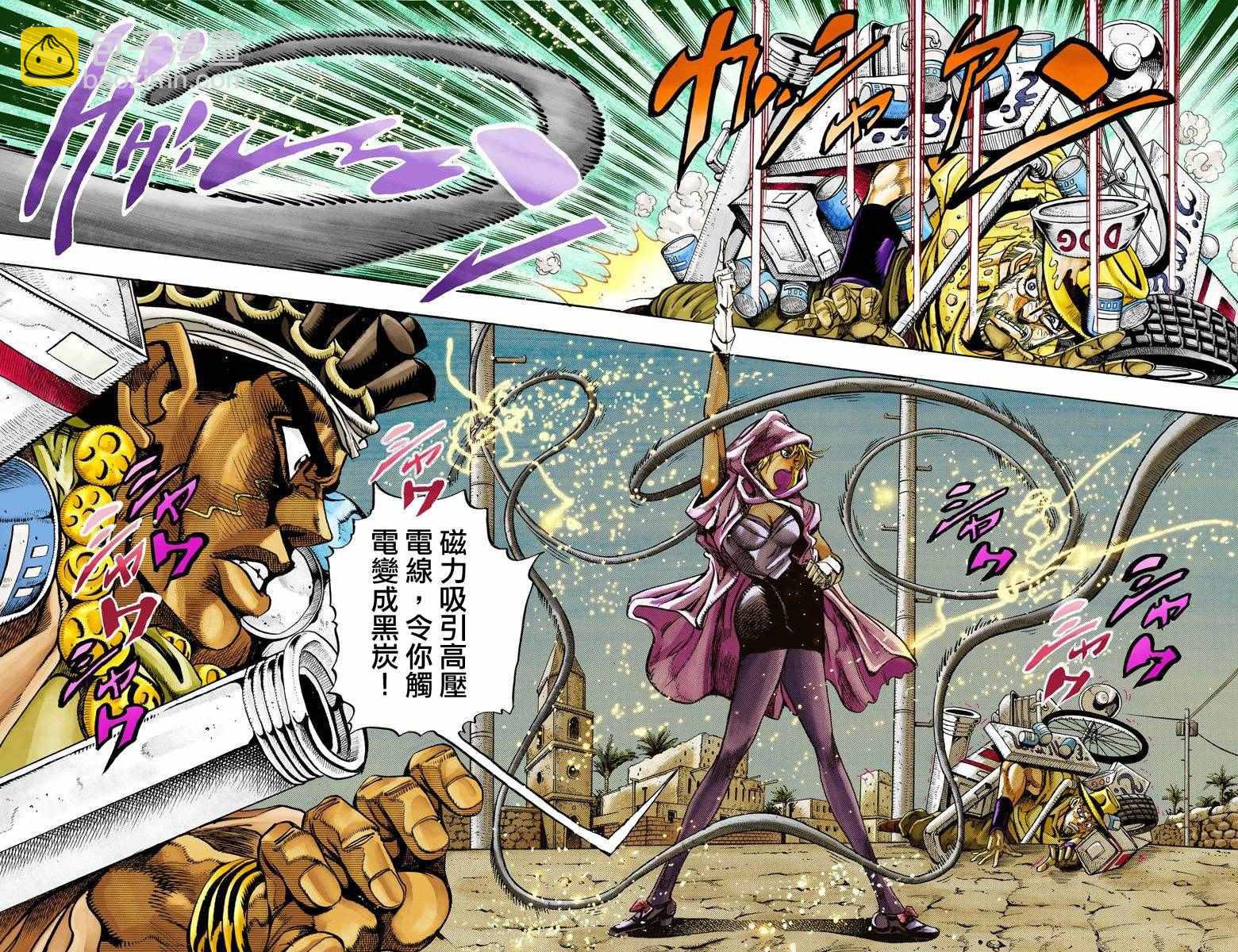第3部10部全彩22