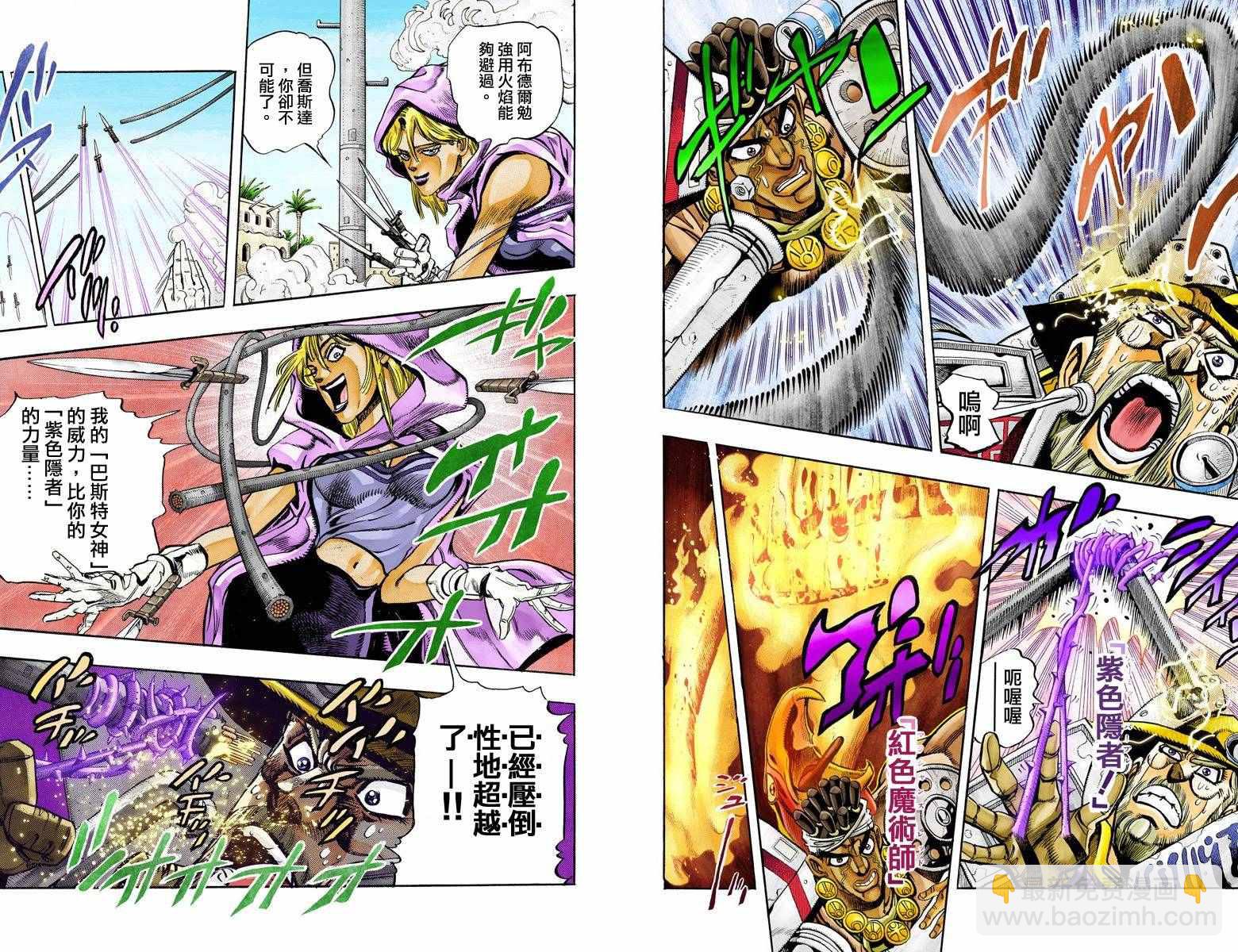 第3部10部全彩23