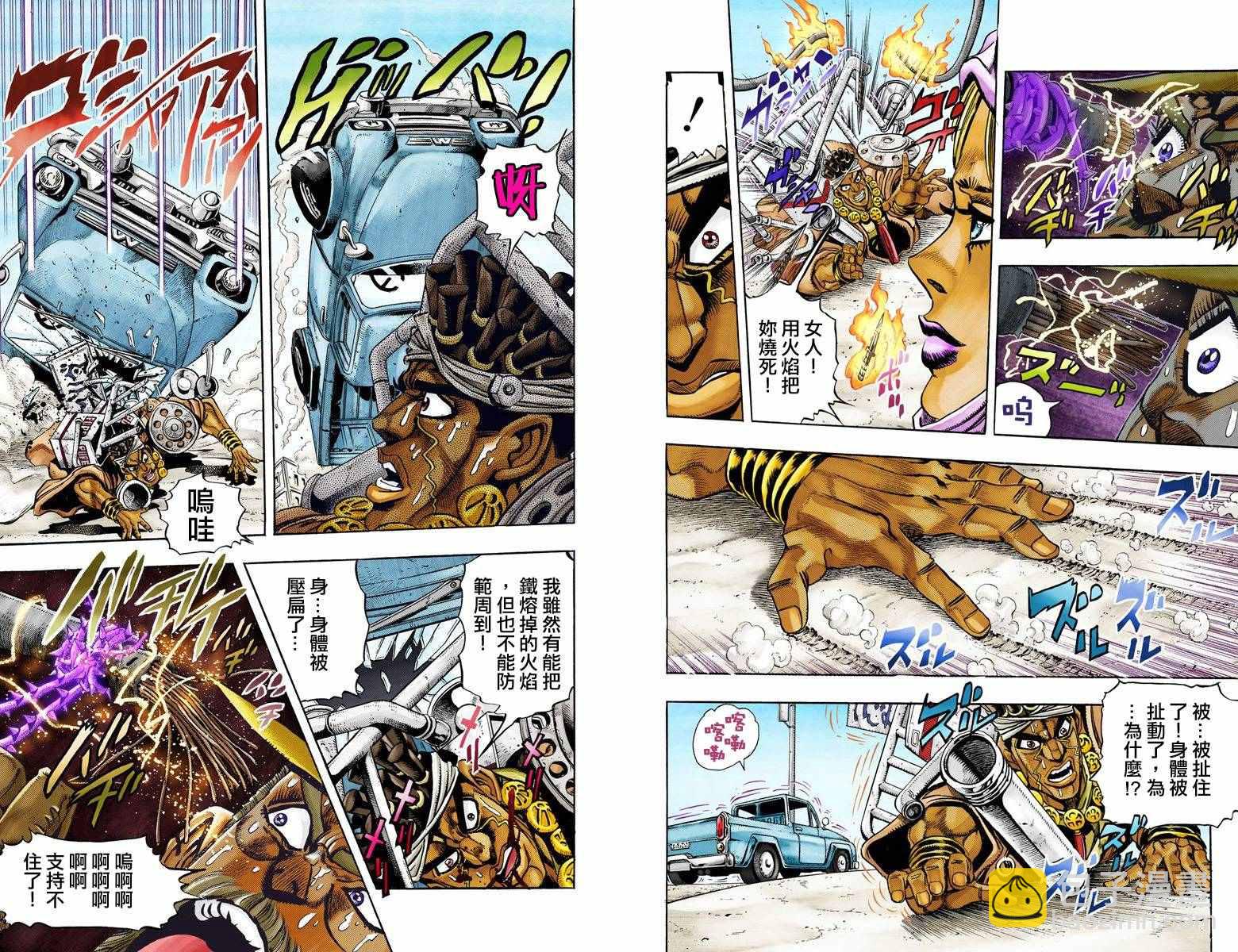 第3部10部全彩24