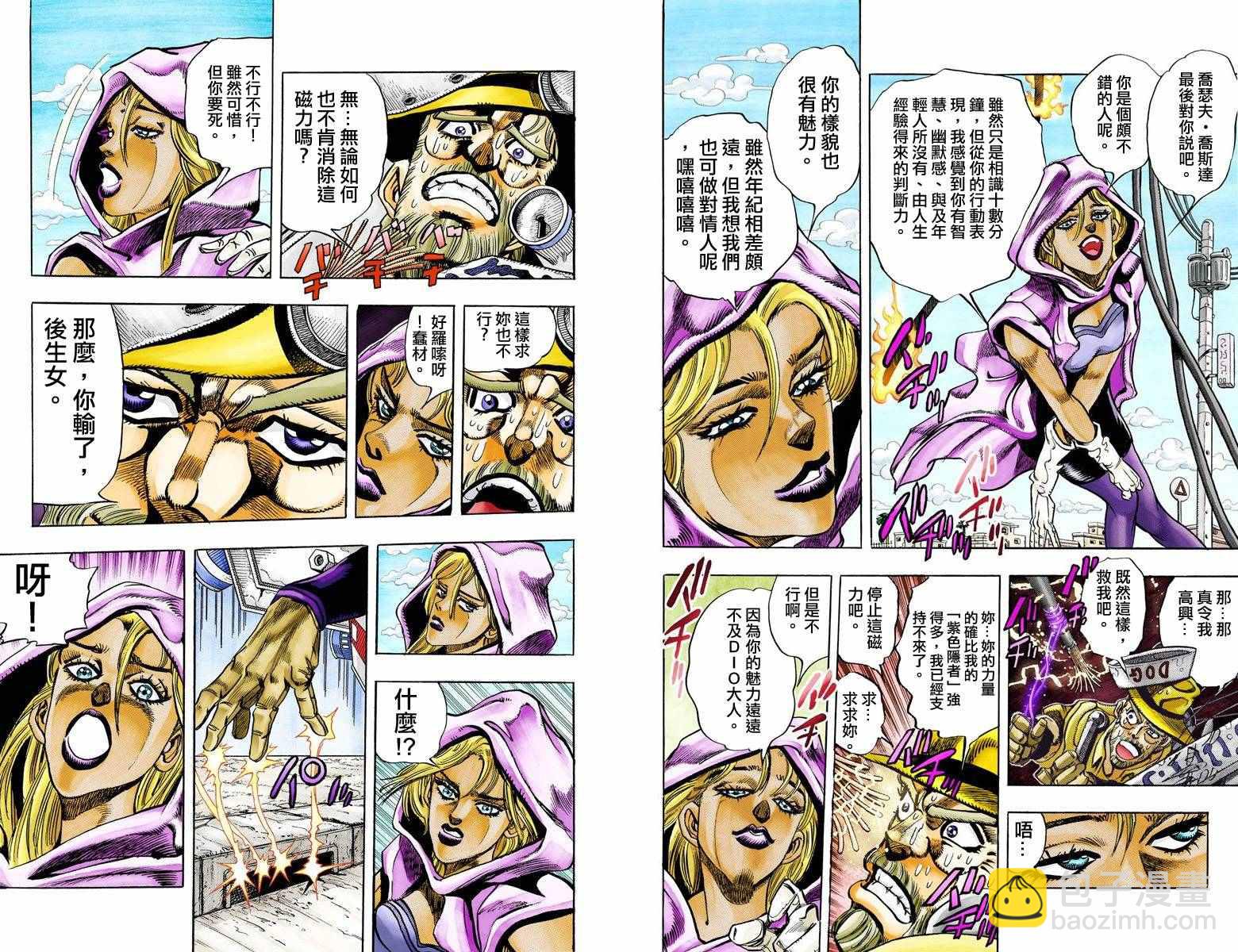 第3部10部全彩25