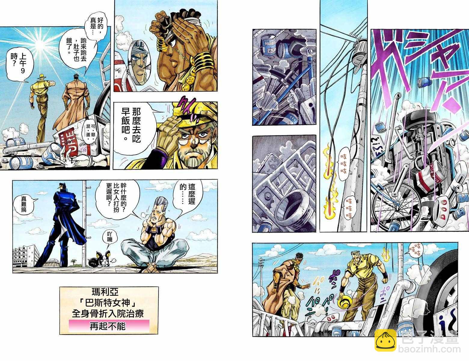 第3部10部全彩27