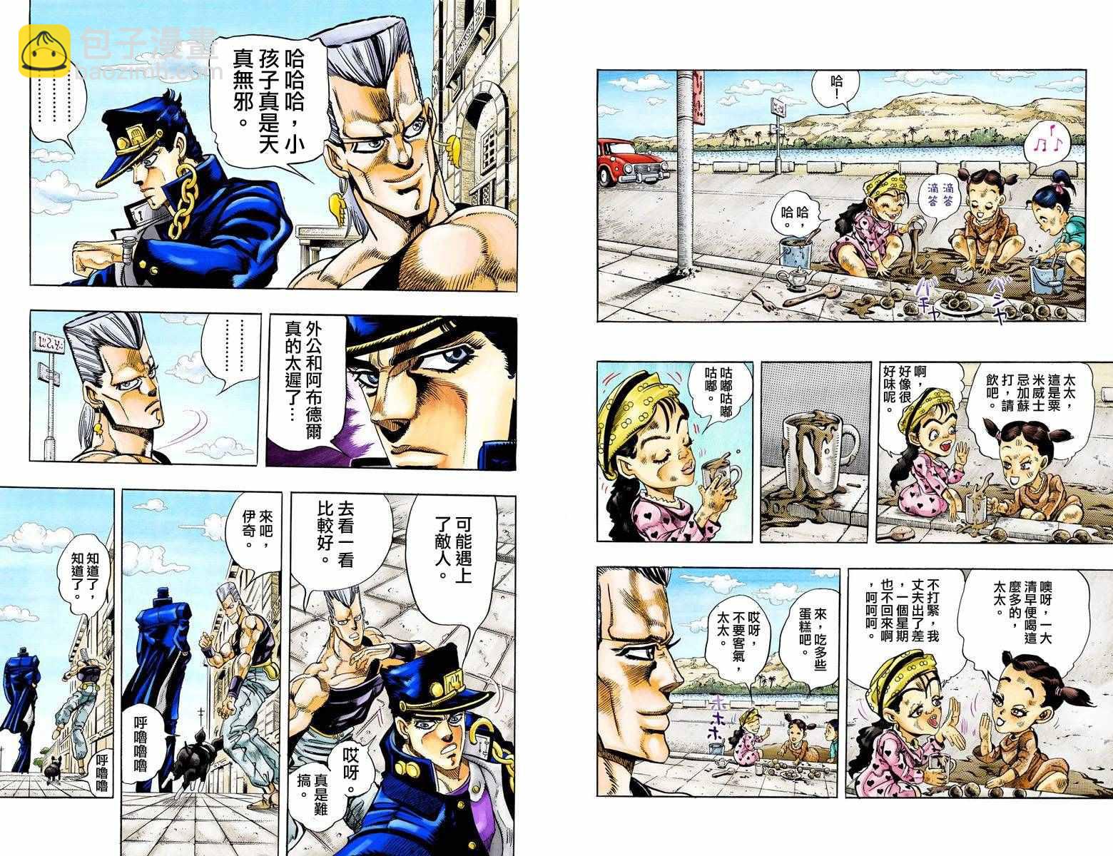 第3部10部全彩28