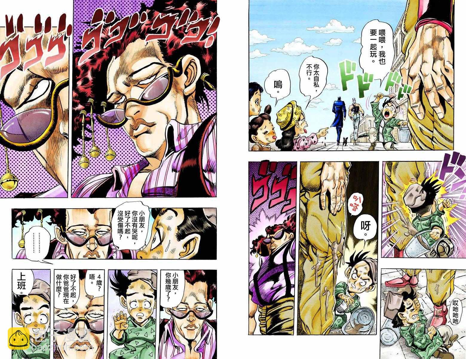 第3部10部全彩29