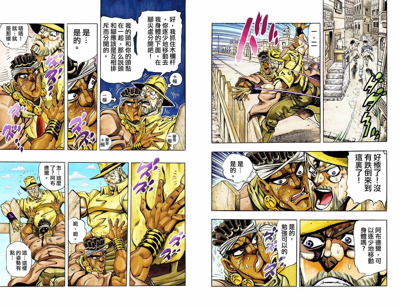 第3部10部全彩3