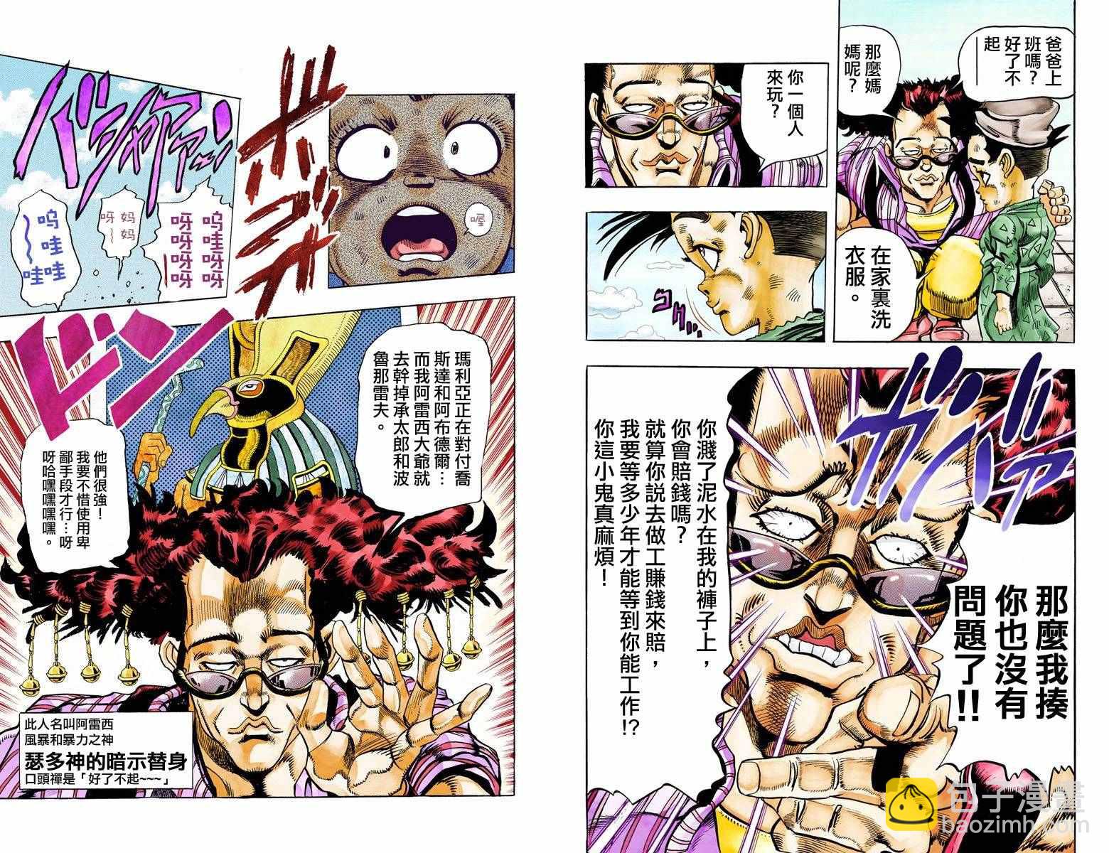 第3部10部全彩30