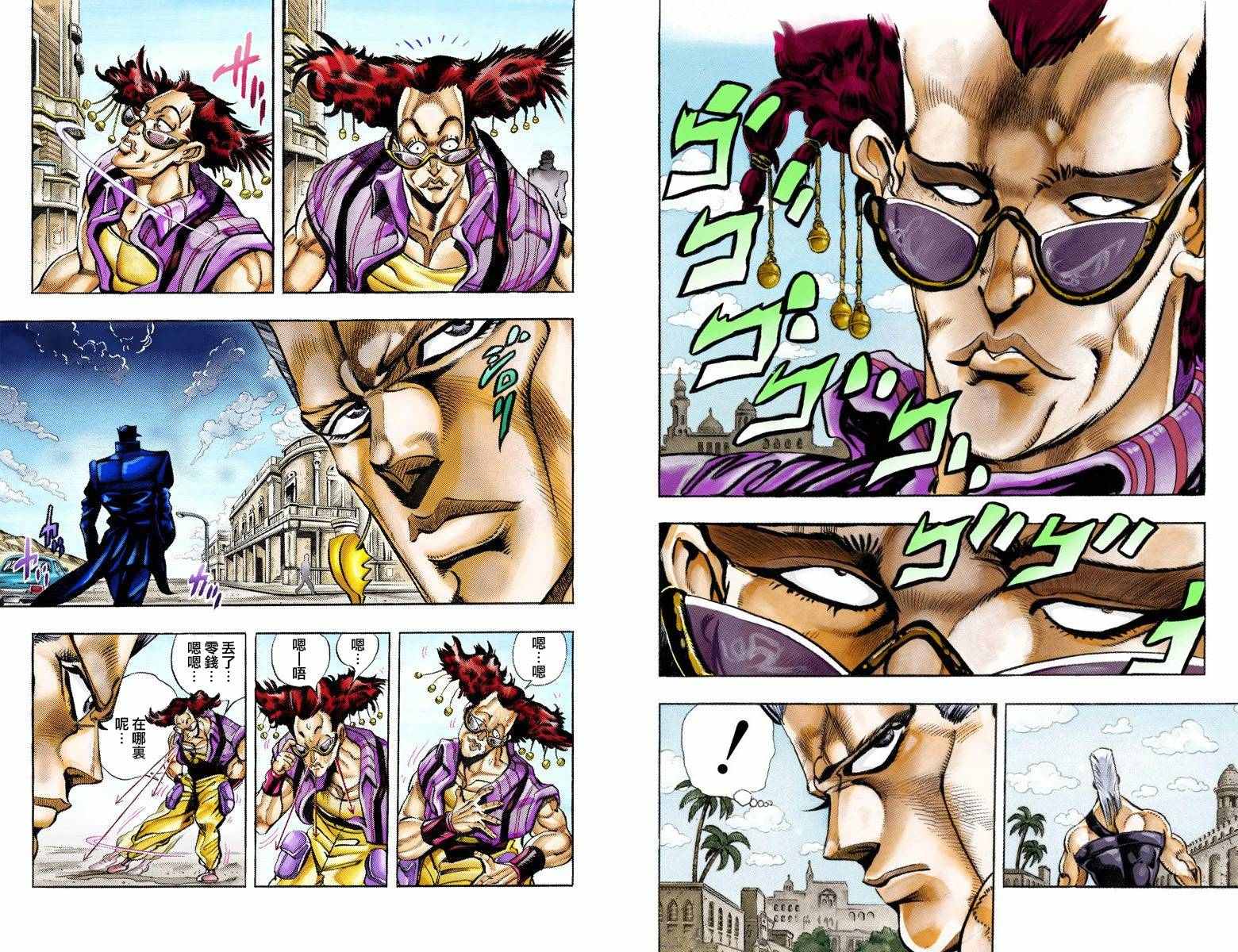 第3部10部全彩33