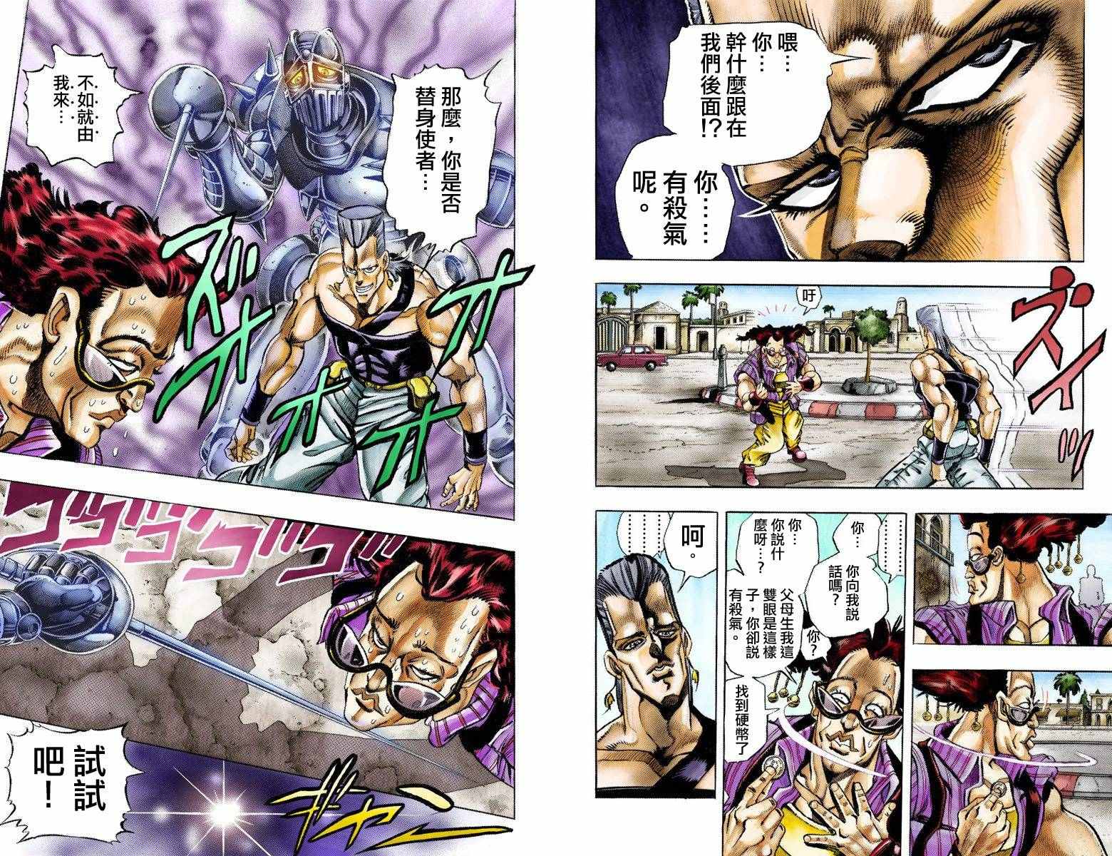 第3部10部全彩34