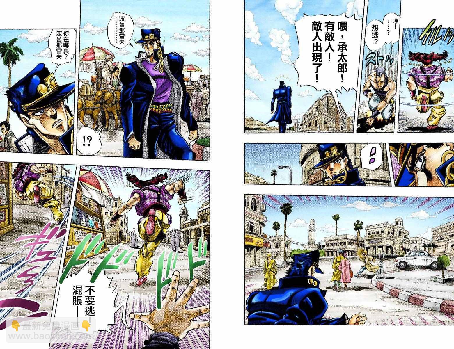 第3部10部全彩36