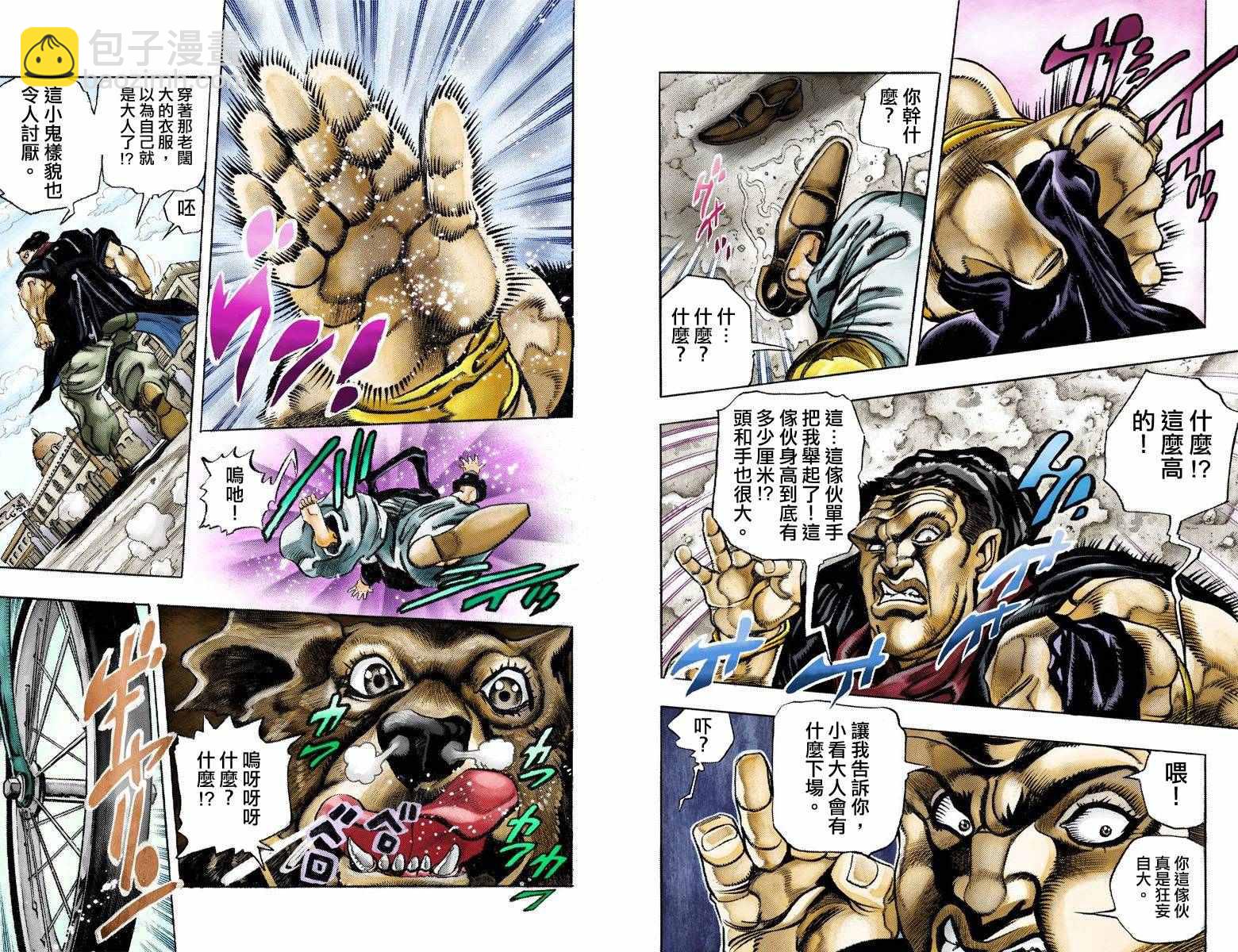 第3部10部全彩38