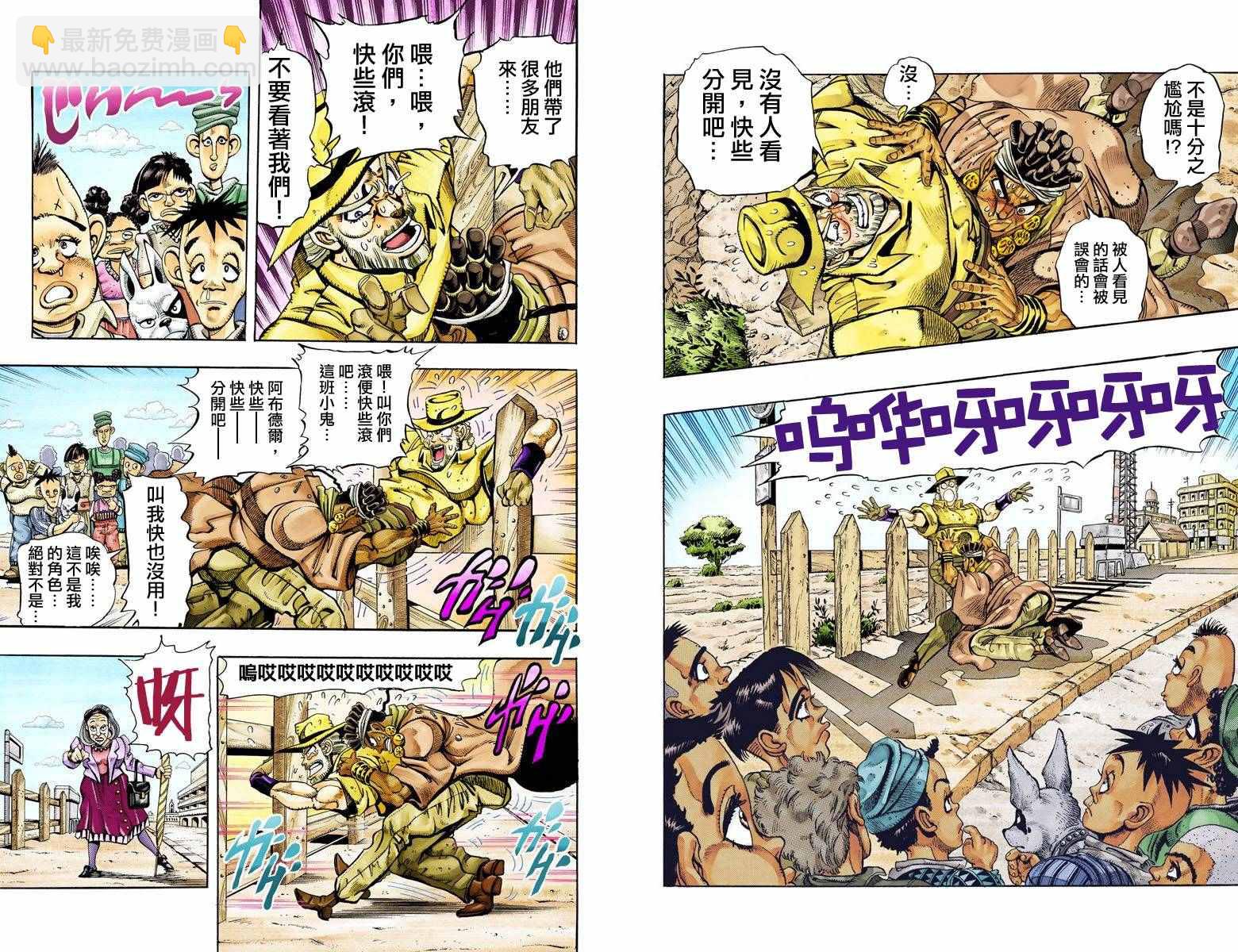 第3部10部全彩4