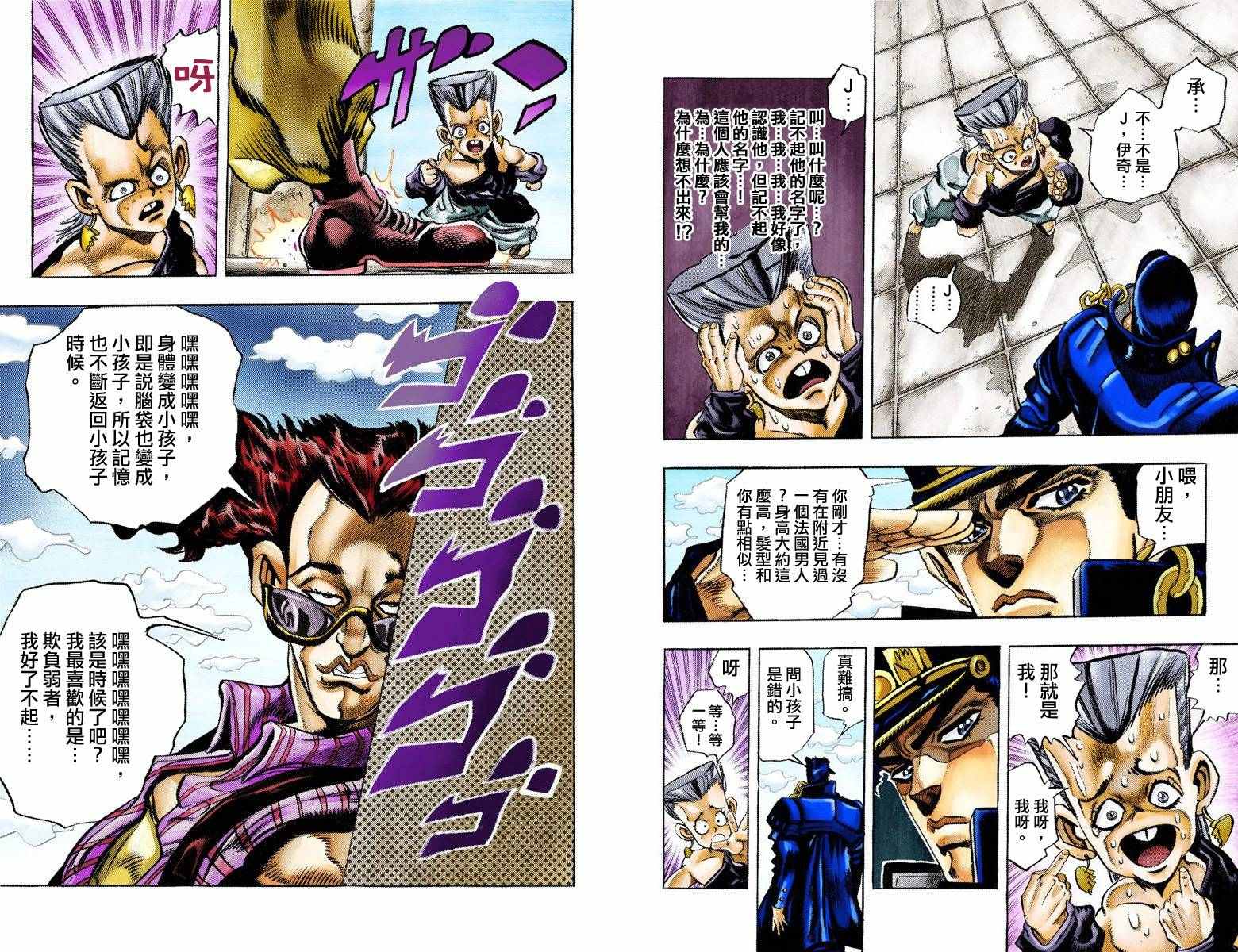 第3部10部全彩41