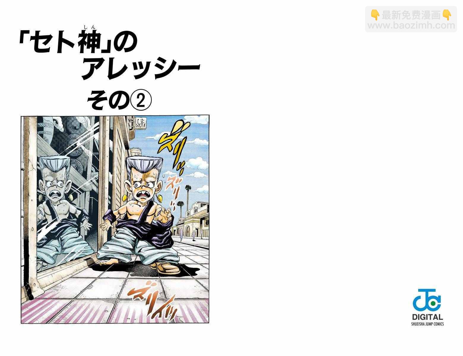 第3部10部全彩42