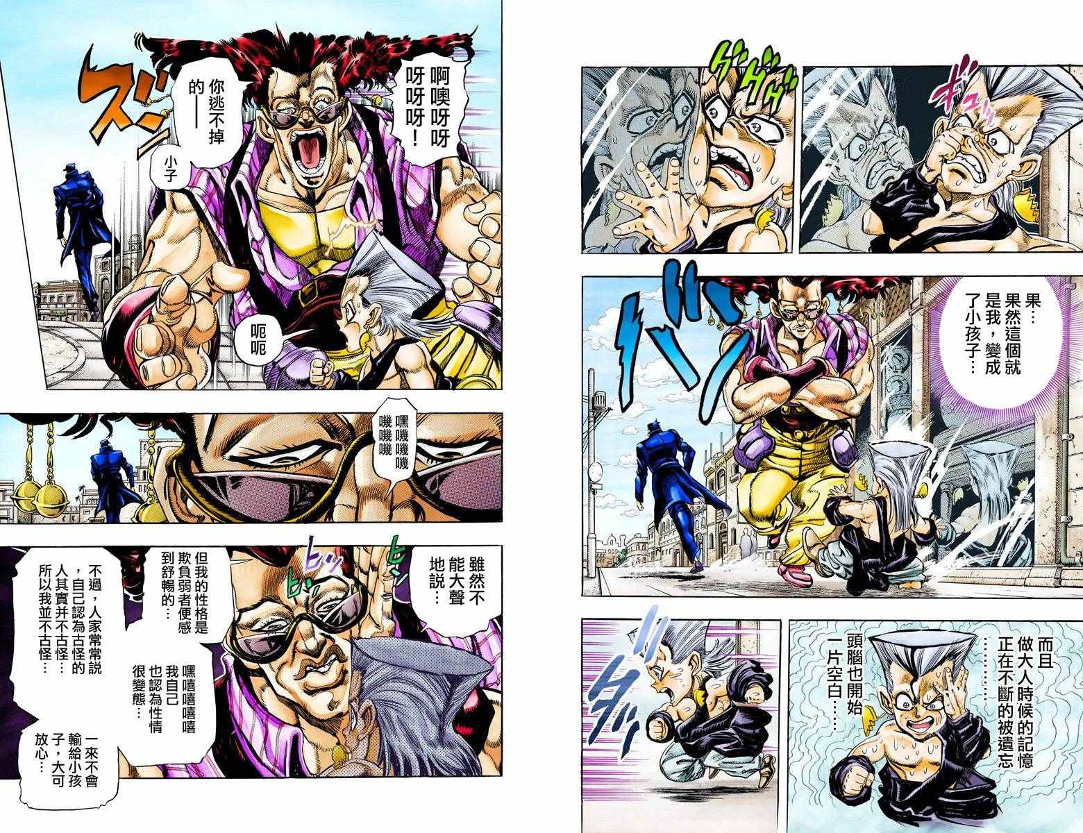 第3部10部全彩43