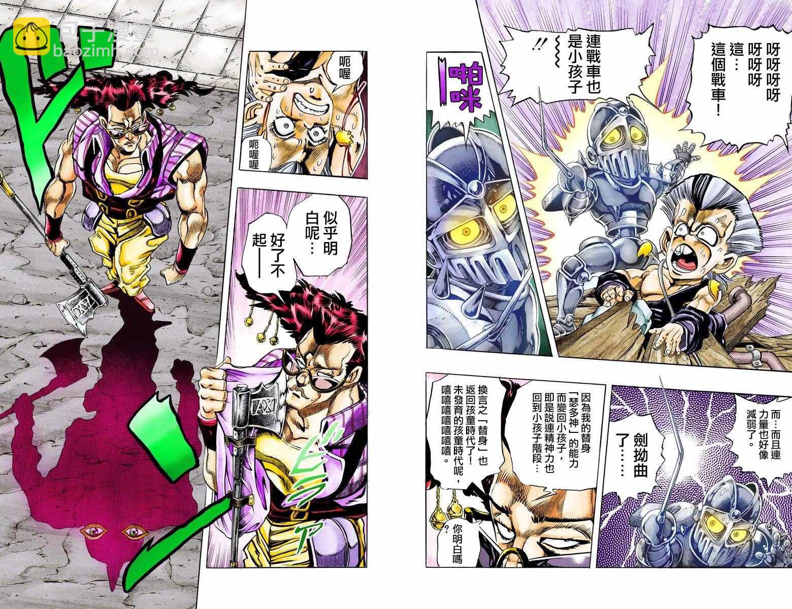 第3部10部全彩46