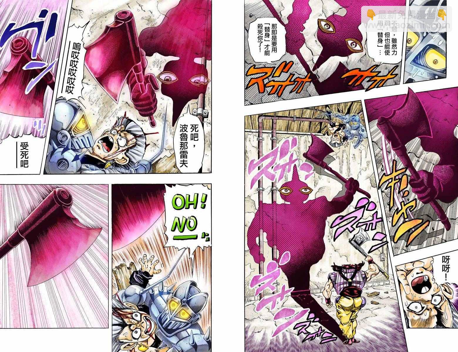 第3部10部全彩47